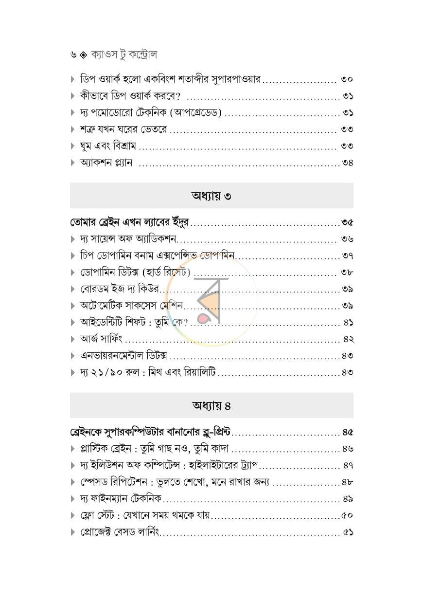 পাতা 4
