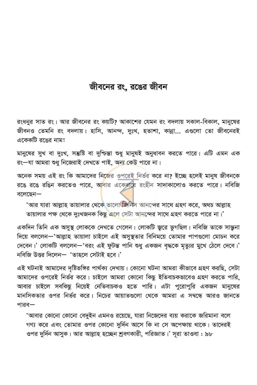 পাতা 15