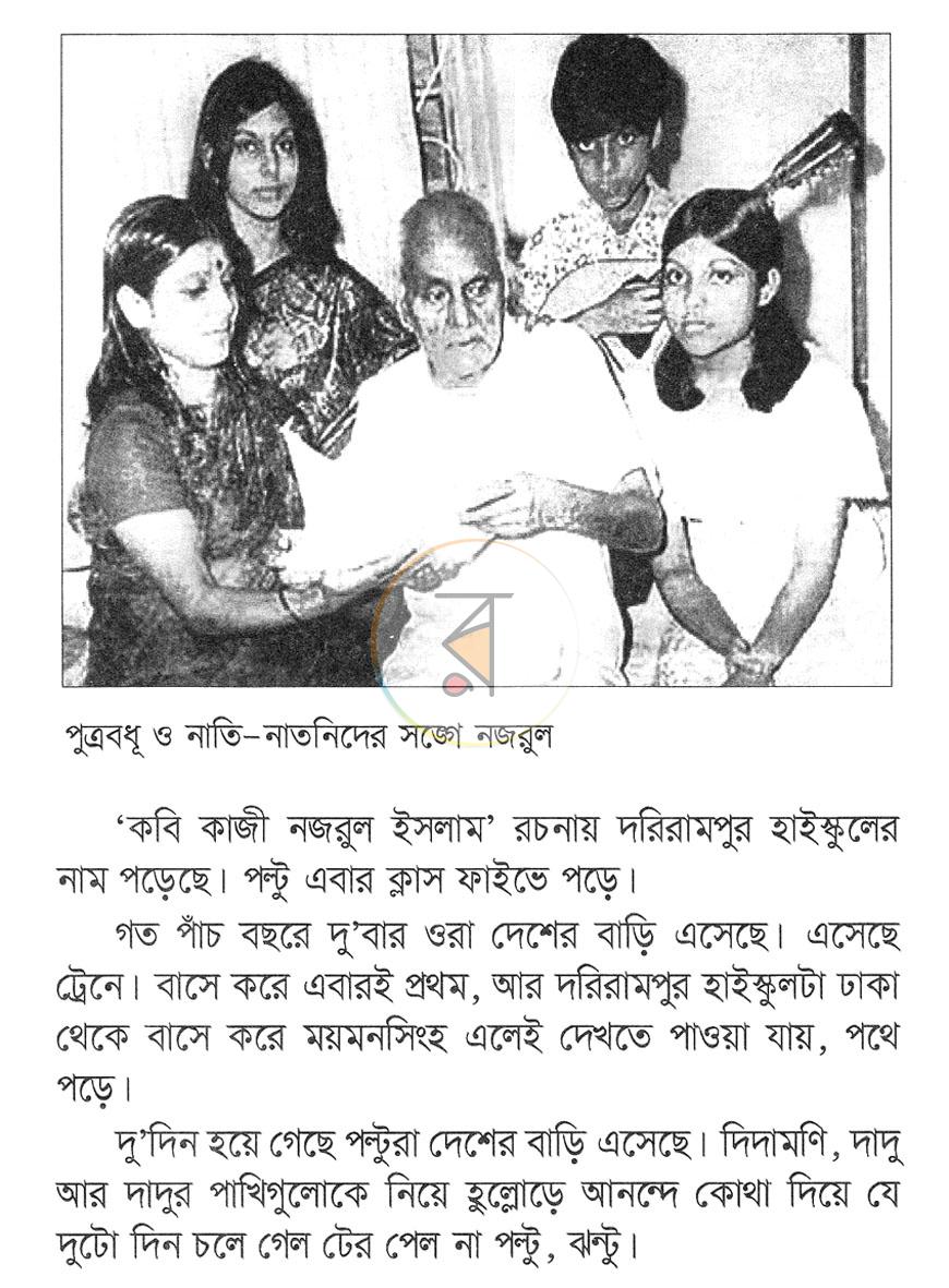পাতা 8