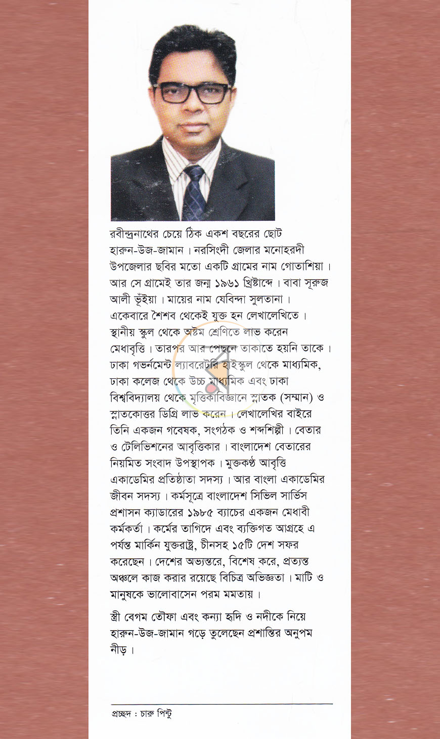 পাতা 9