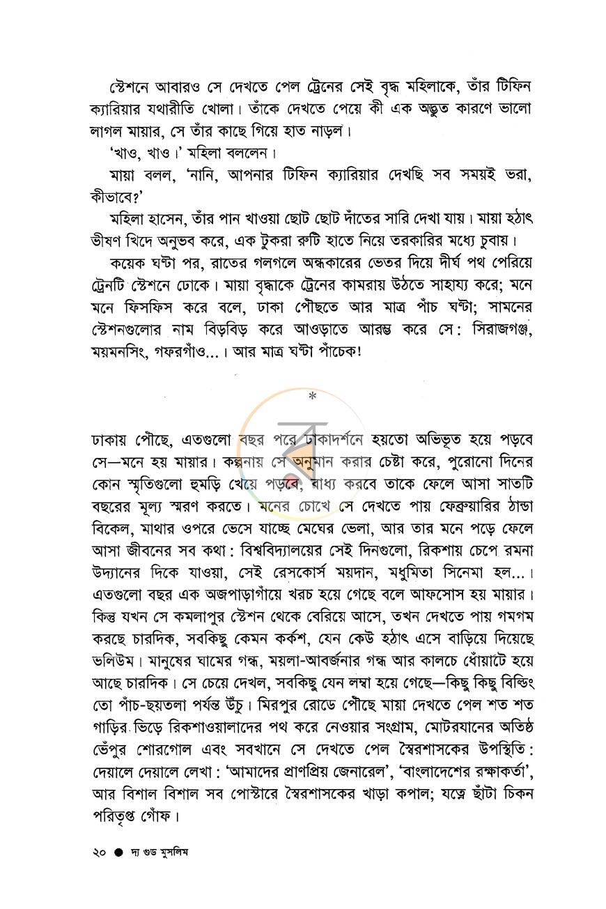 পাতা 9