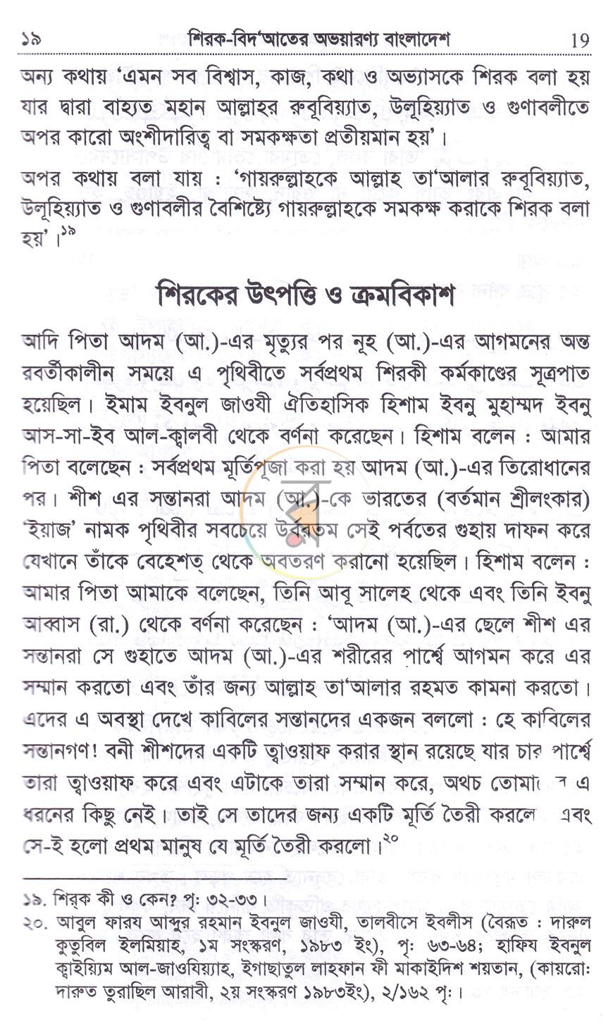 পাতা 11