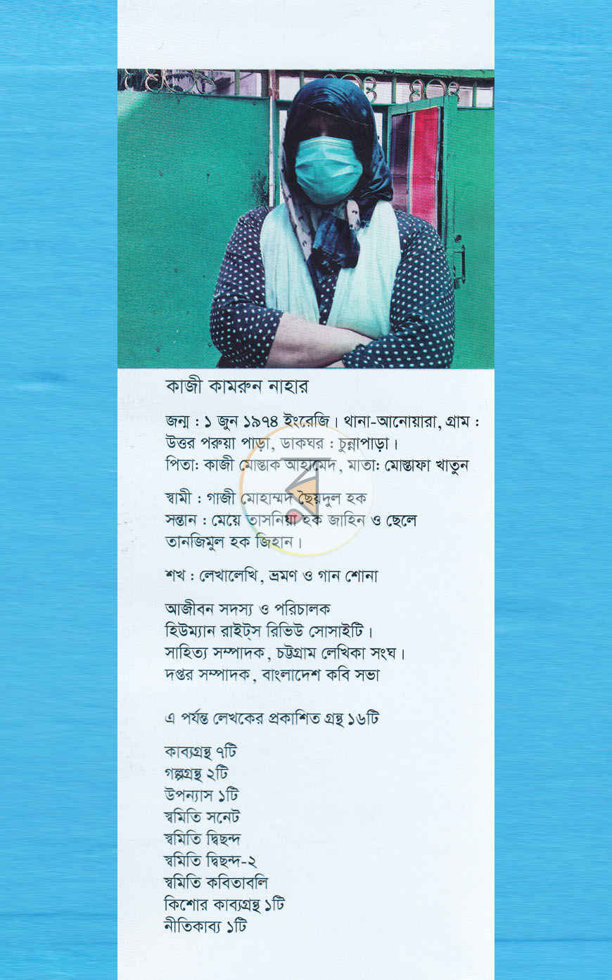 পাতা 10