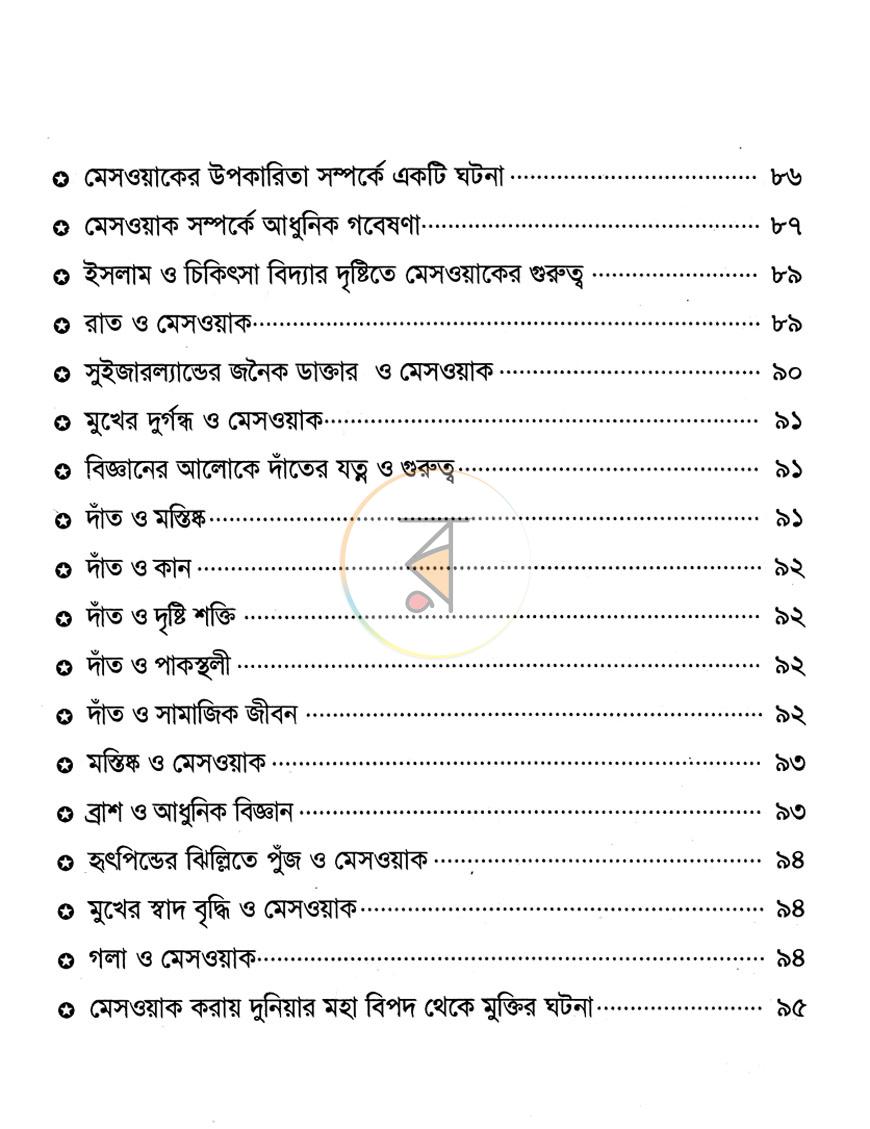 পাতা 4