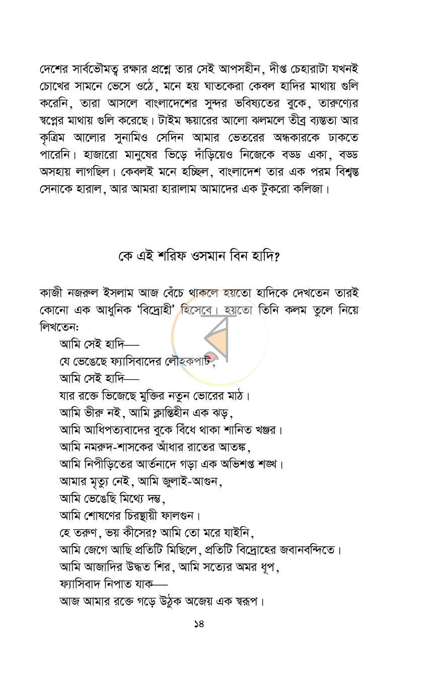 পাতা 14