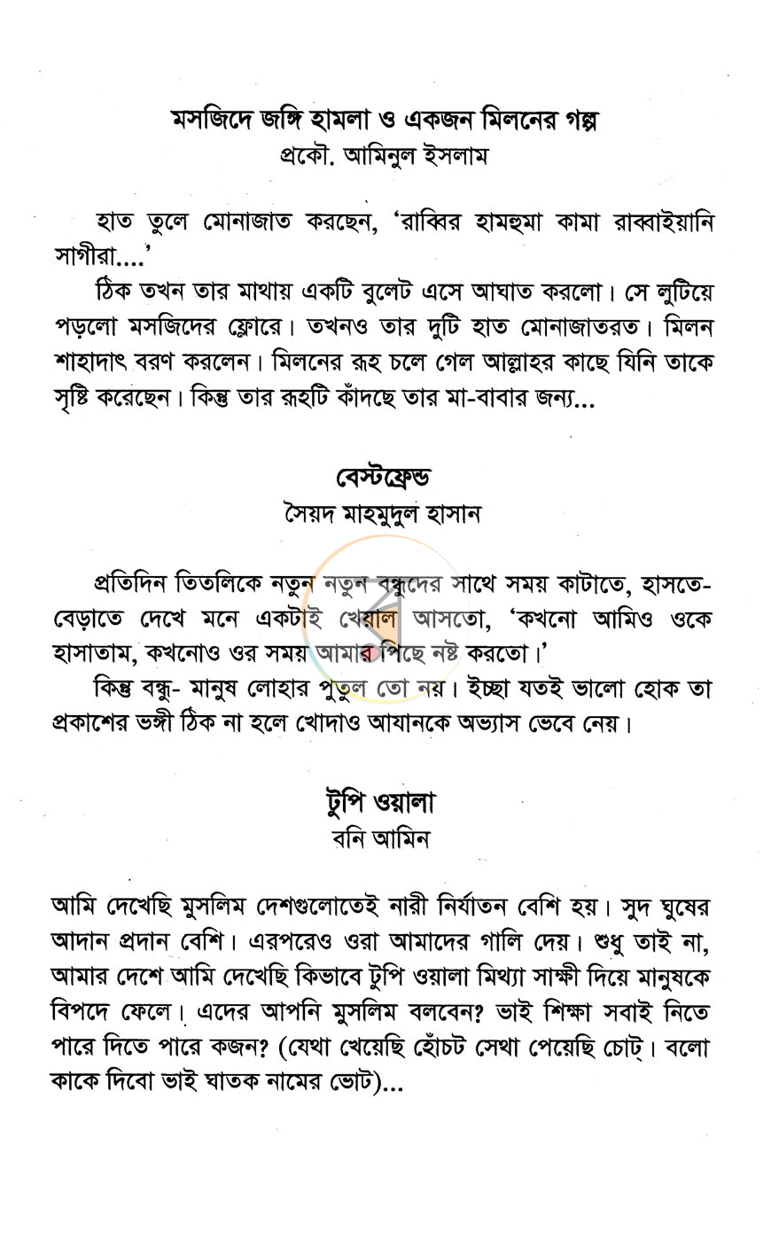 পাতা 3