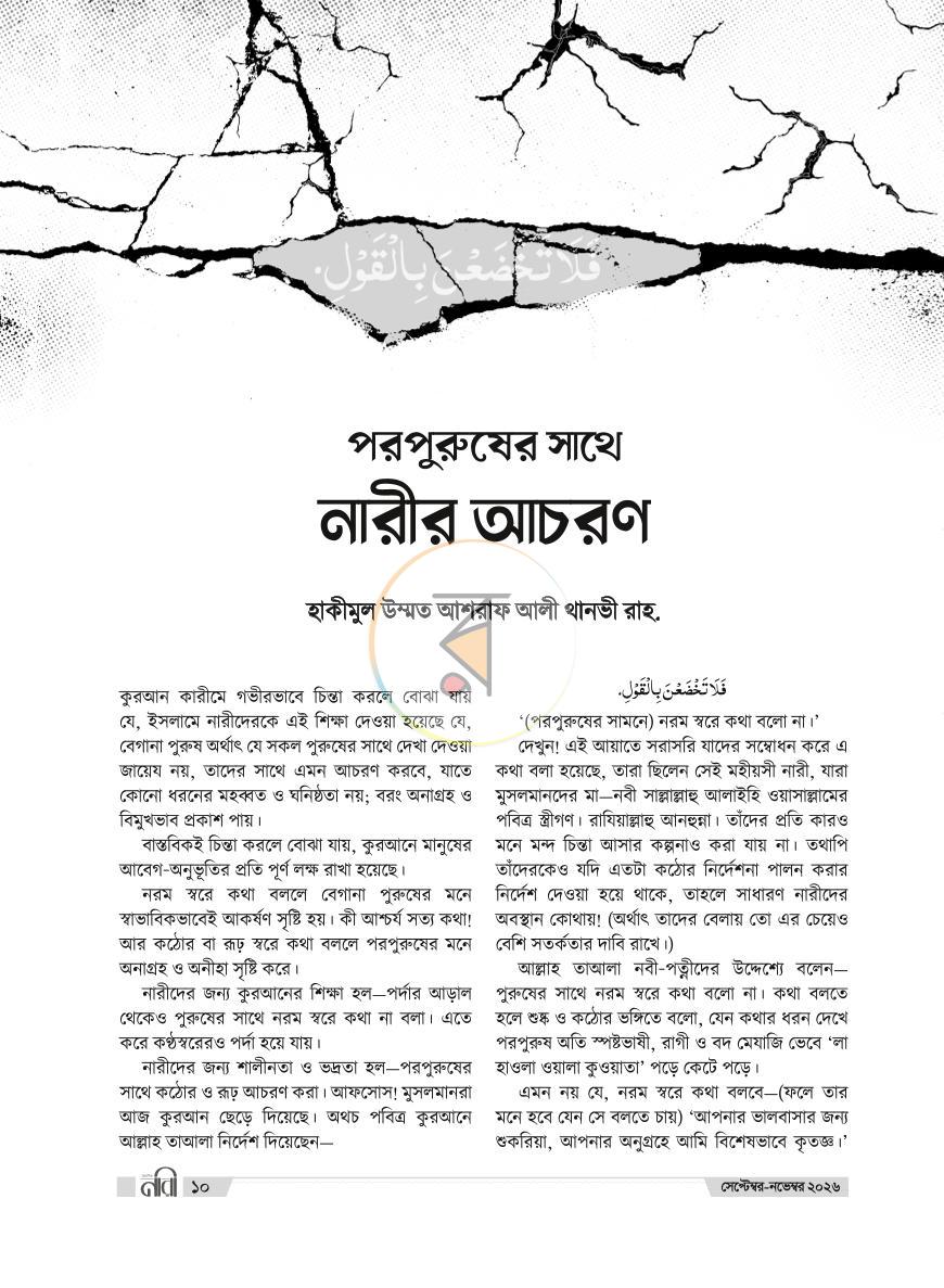 পাতা 5