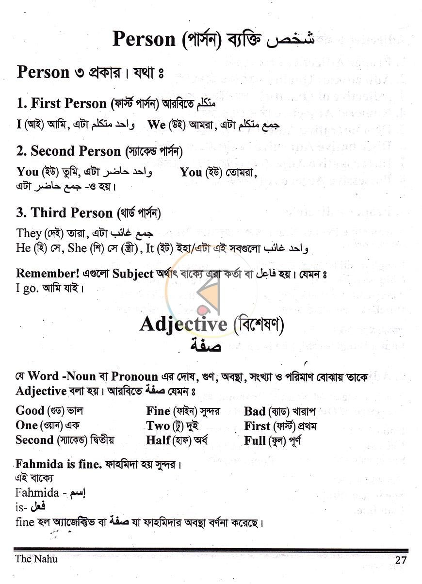 পাতা 10
