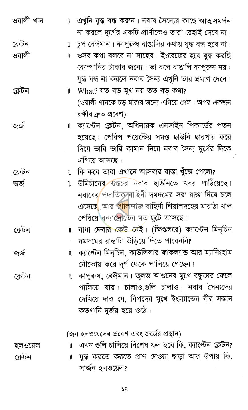পাতা 10