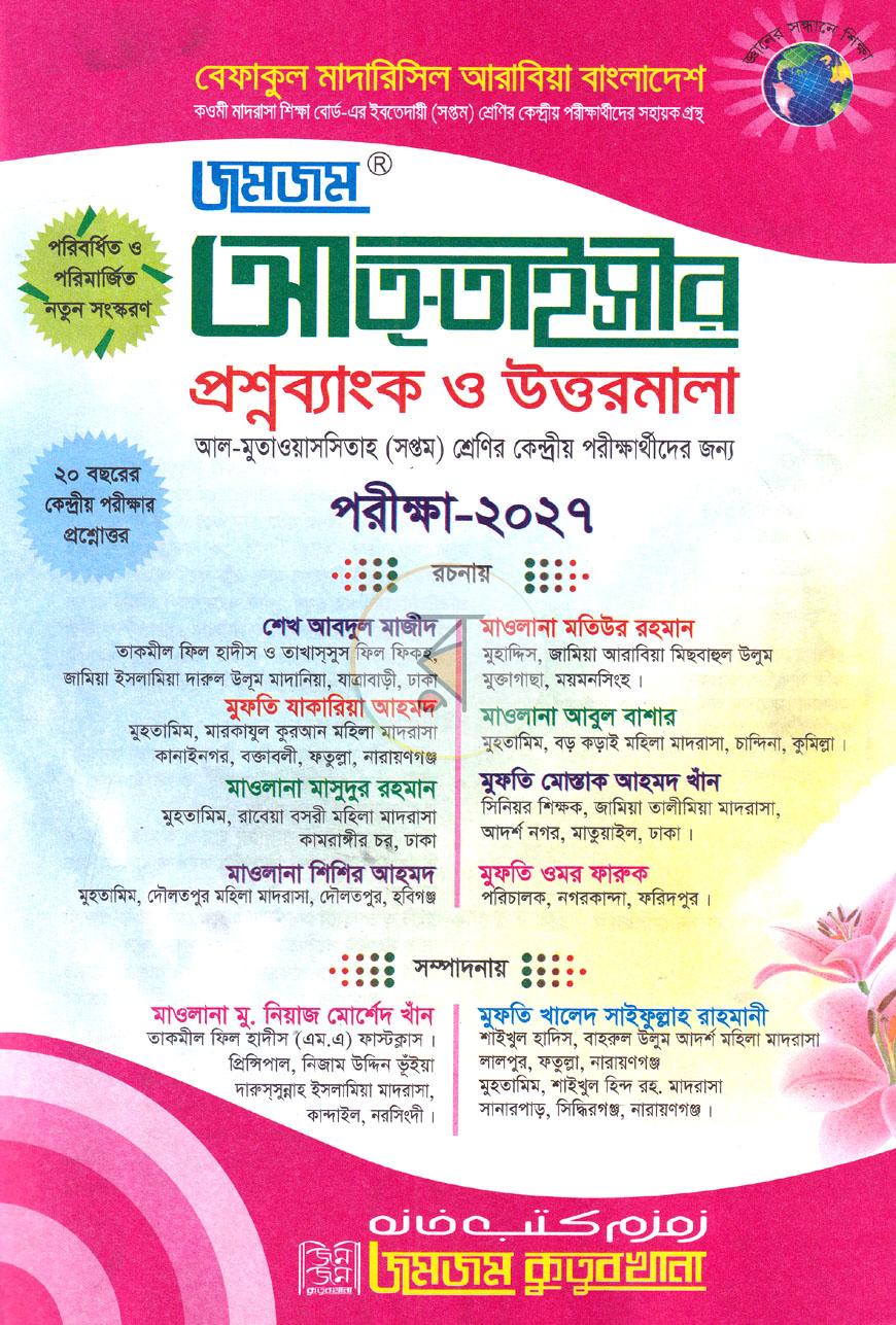 পাতা 1