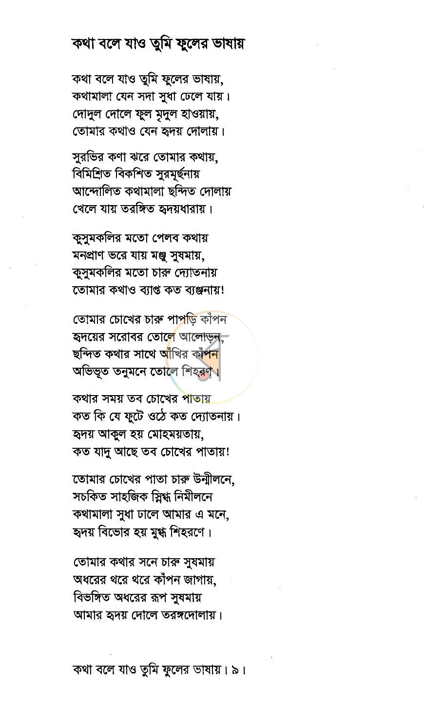 পাতা 5