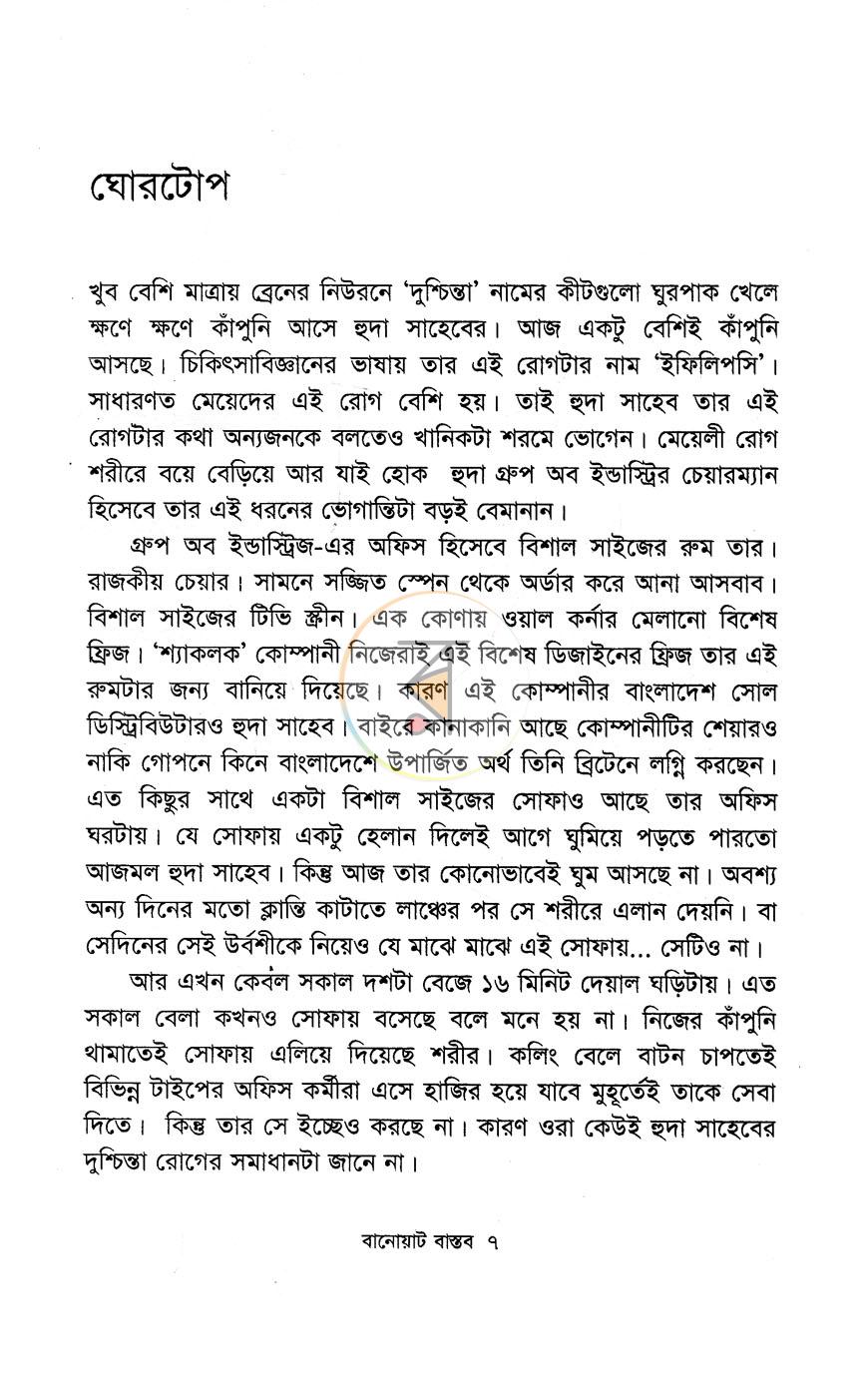 পাতা 4
