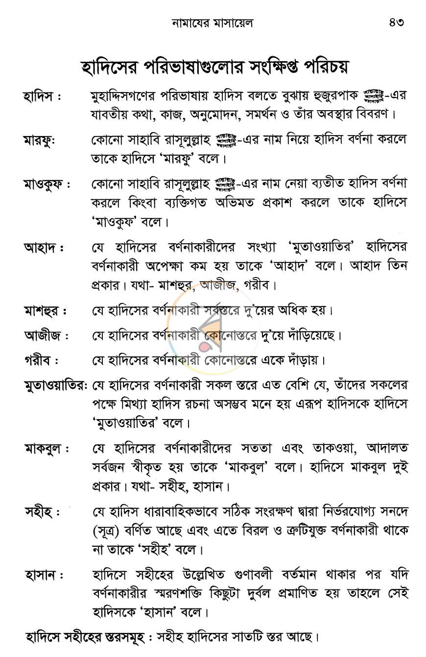 পাতা 5