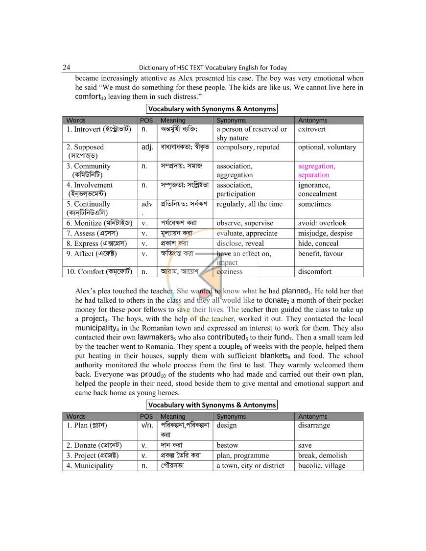 পাতা 24