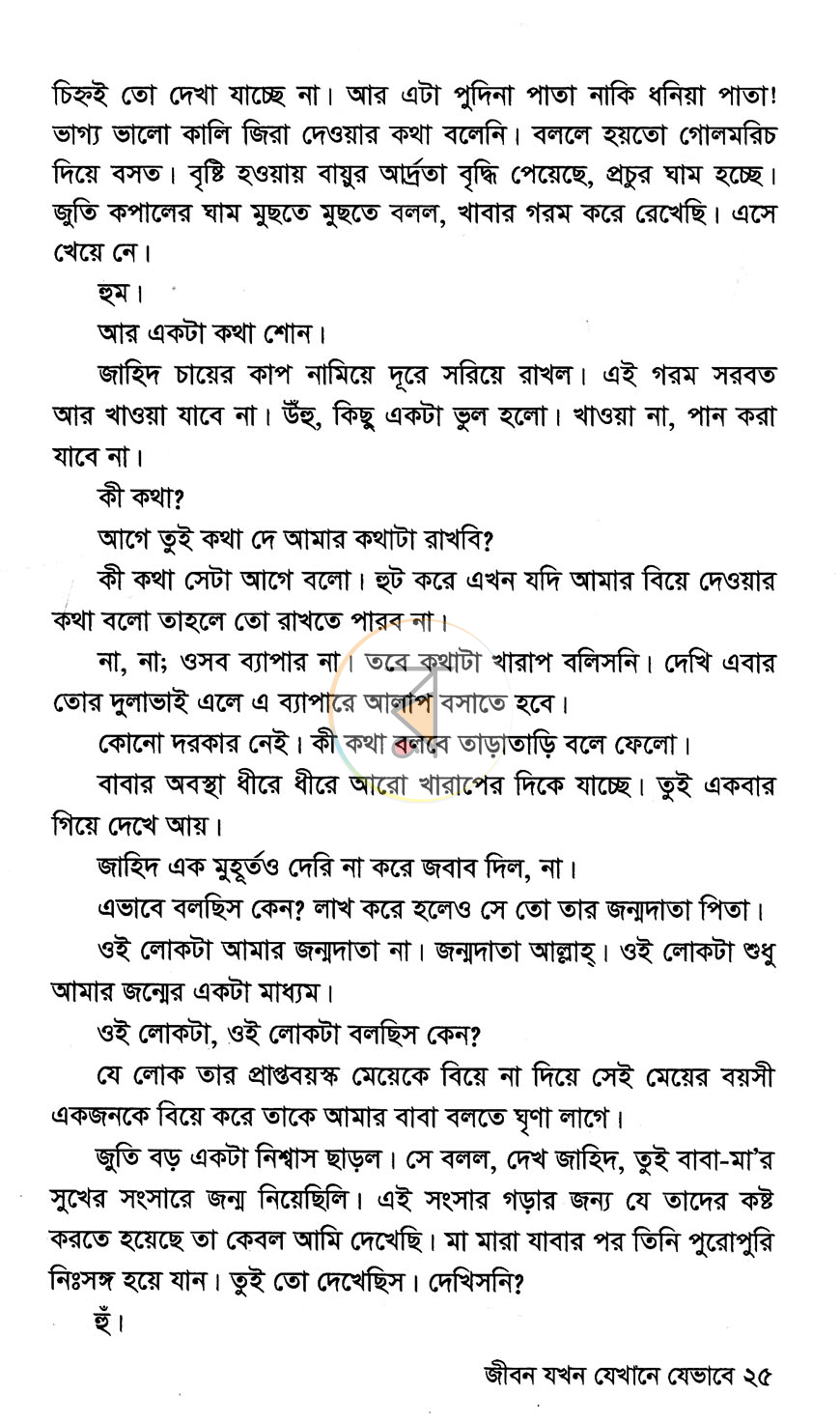 পাতা 11