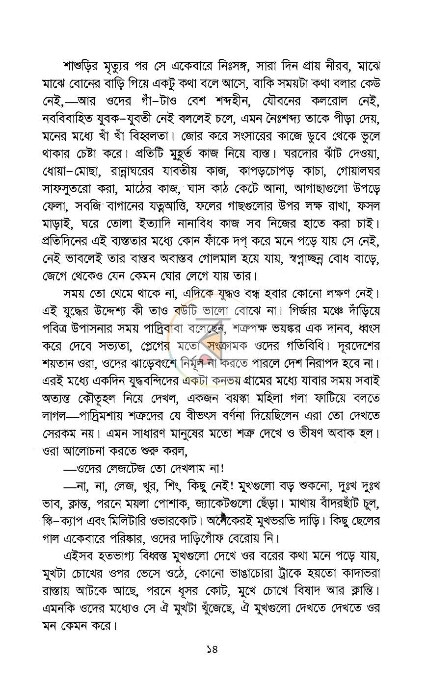 পাতা 6