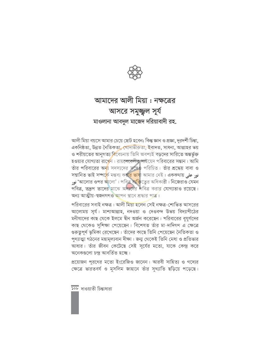 পাতা 11