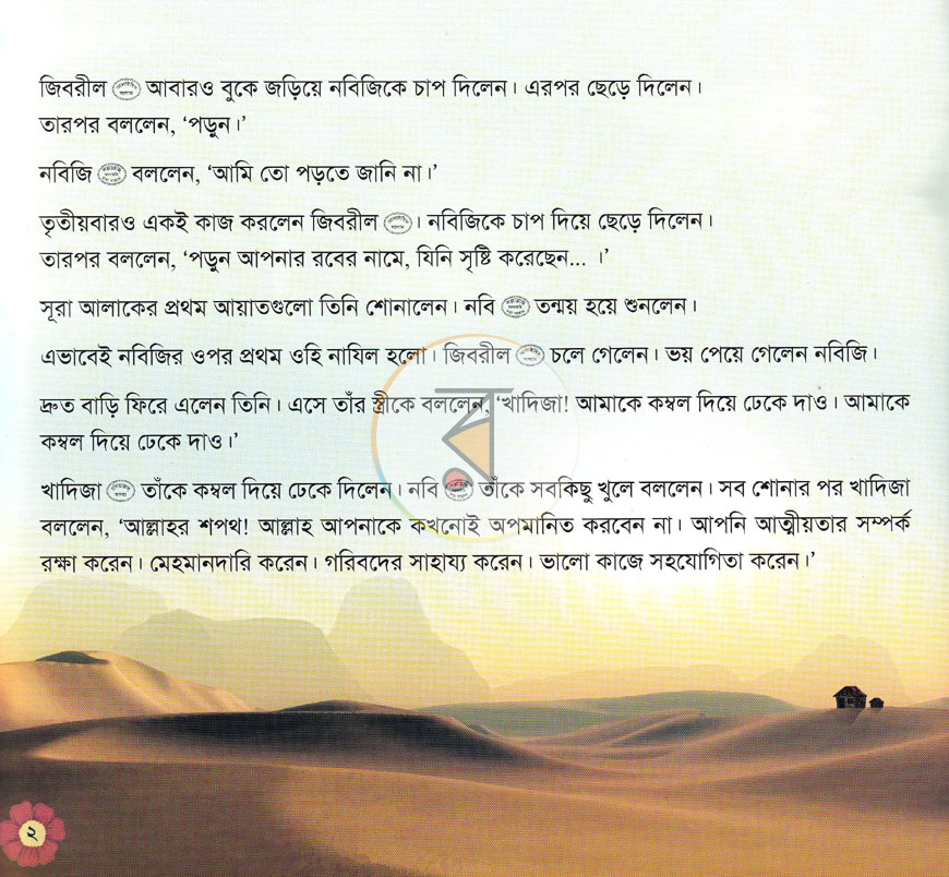 পাতা 15