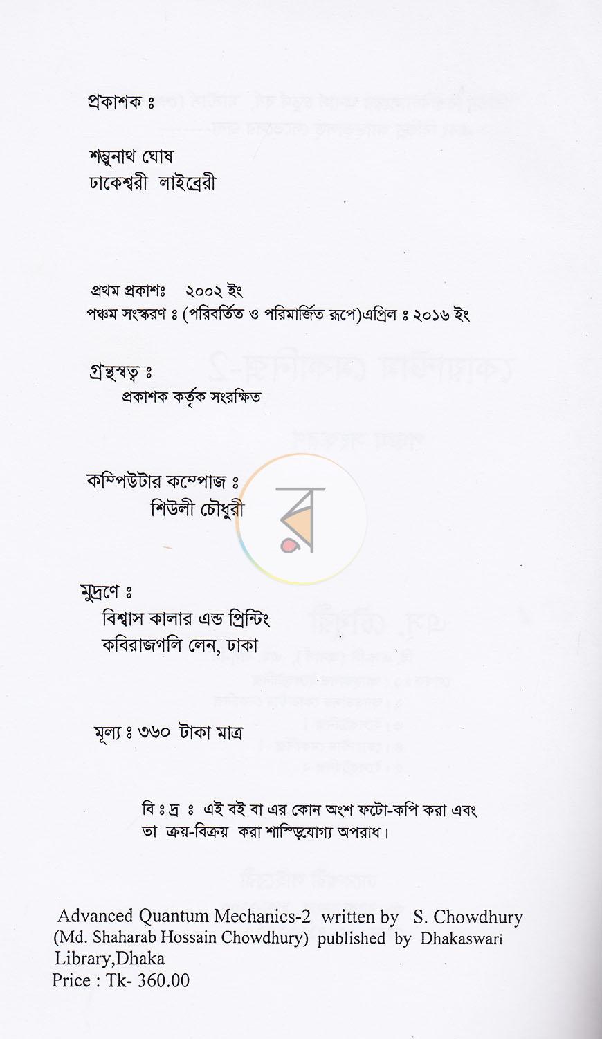 পাতা 1