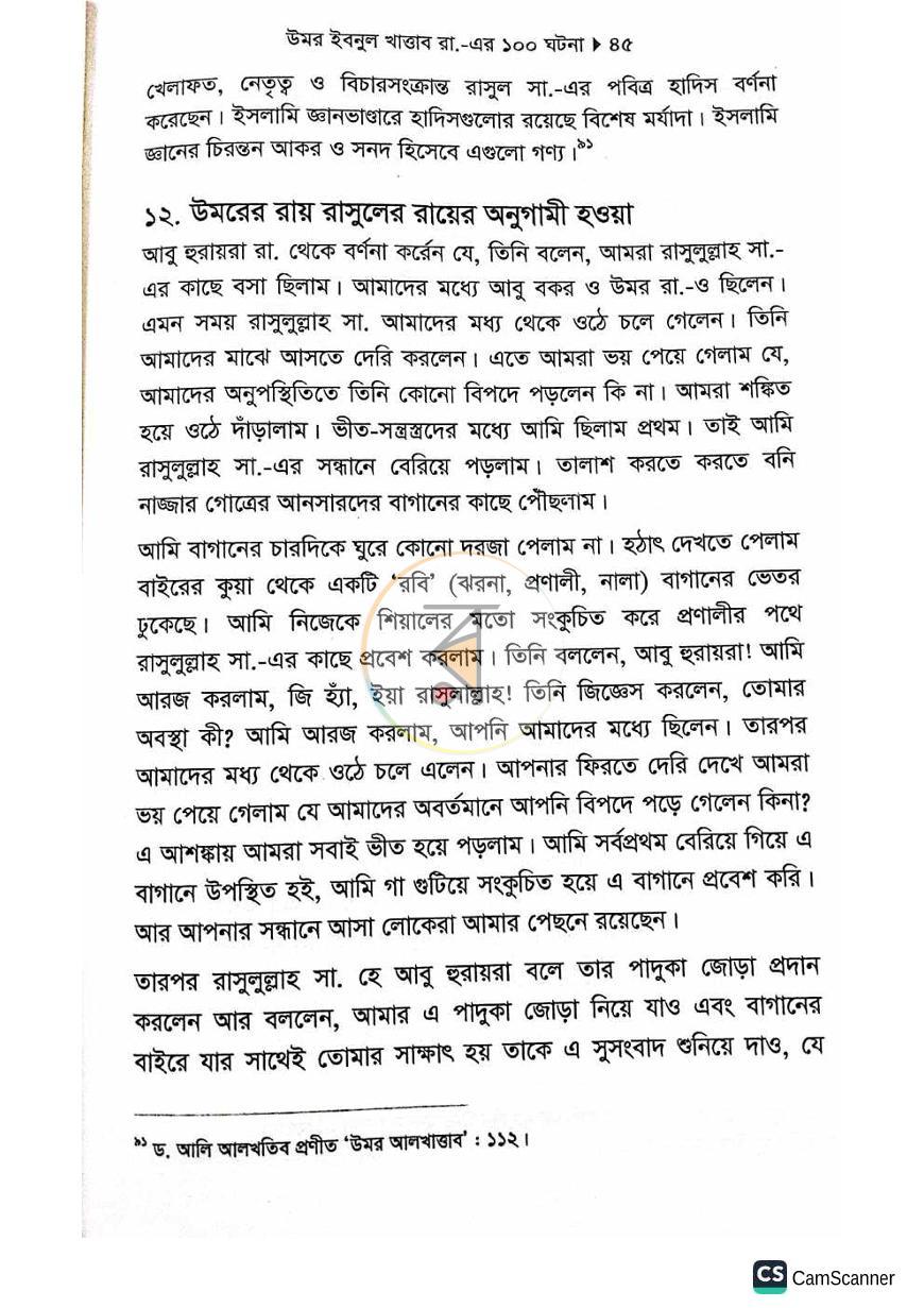 পাতা 17