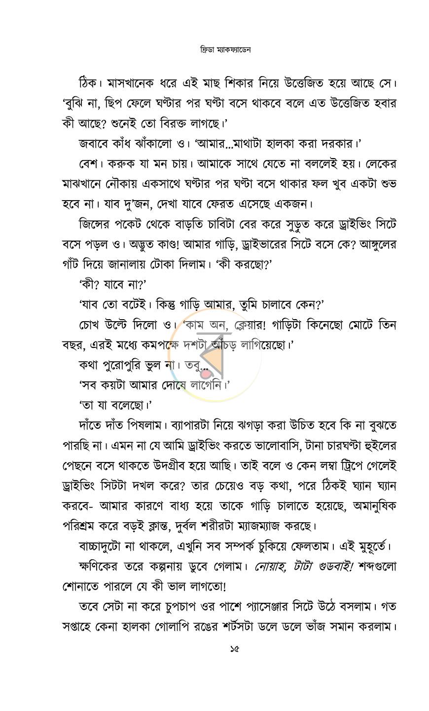 পাতা 14