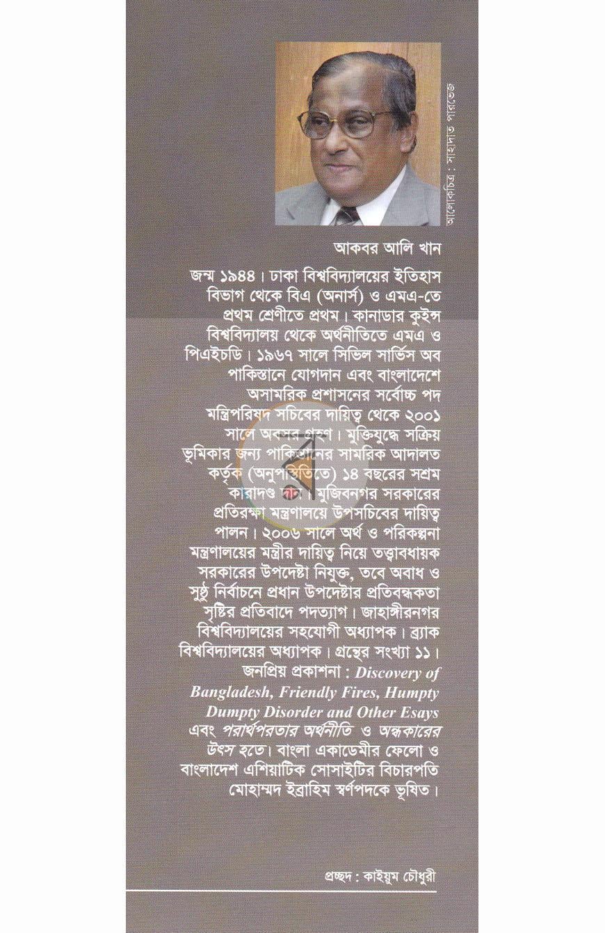 পাতা 10
