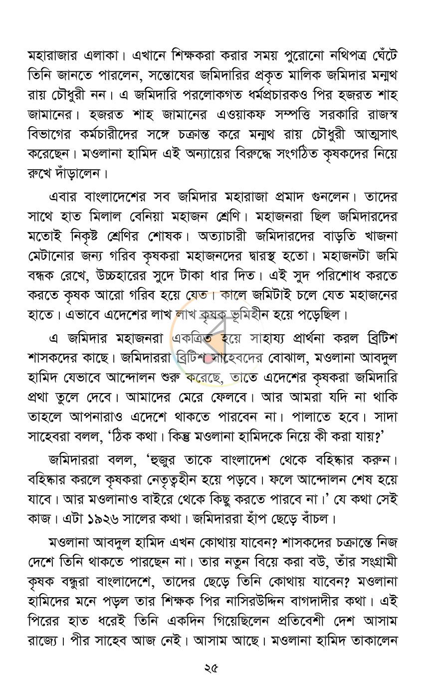 পাতা 18