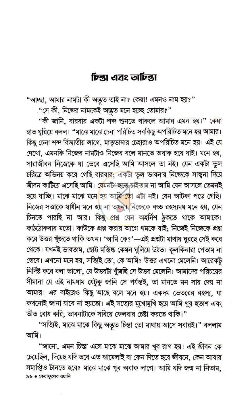 পাতা 9