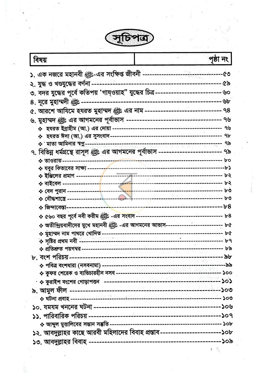 পাতা 5