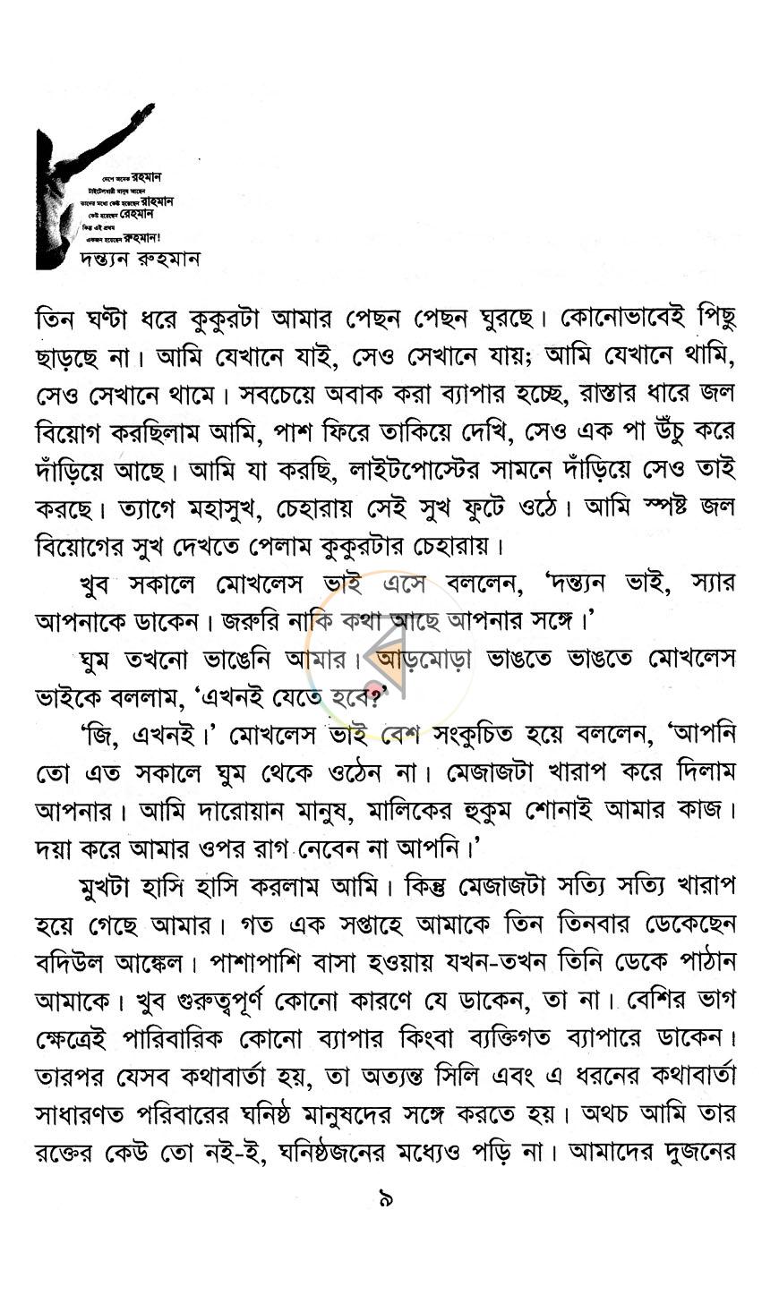পাতা 3