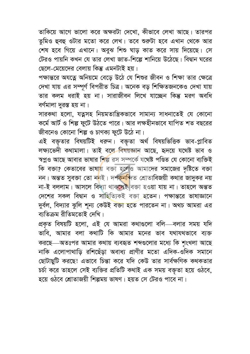 পাতা 19