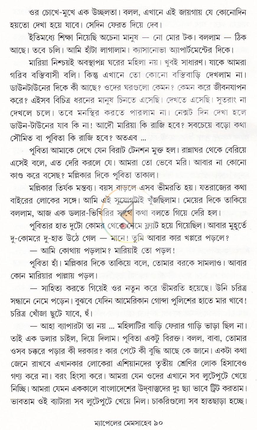 পাতা 14