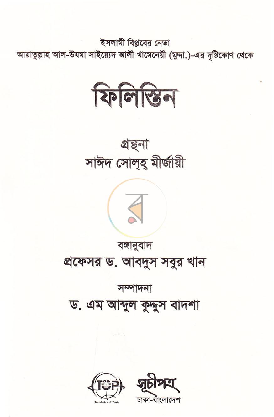 পাতা 1