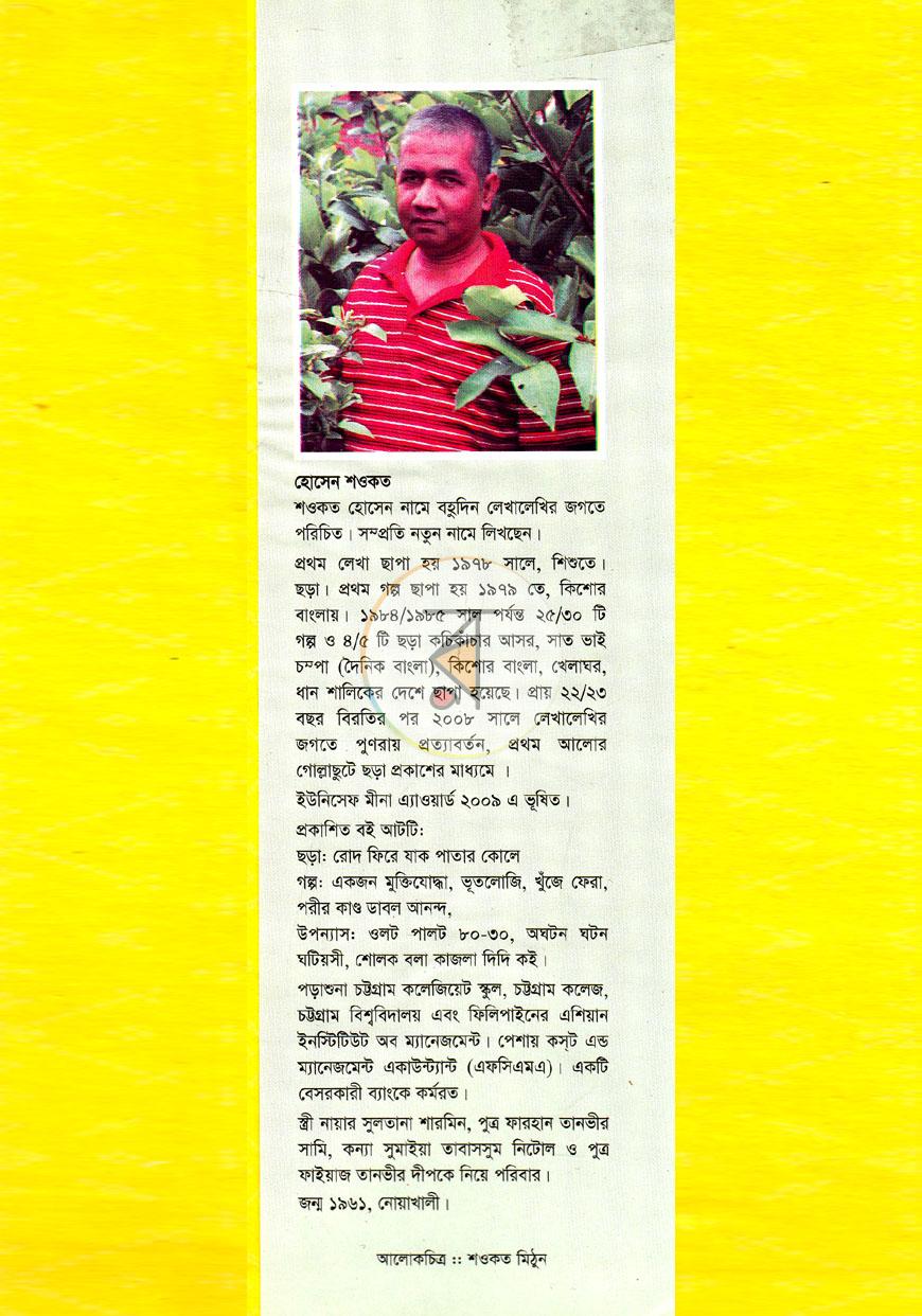 পাতা 8