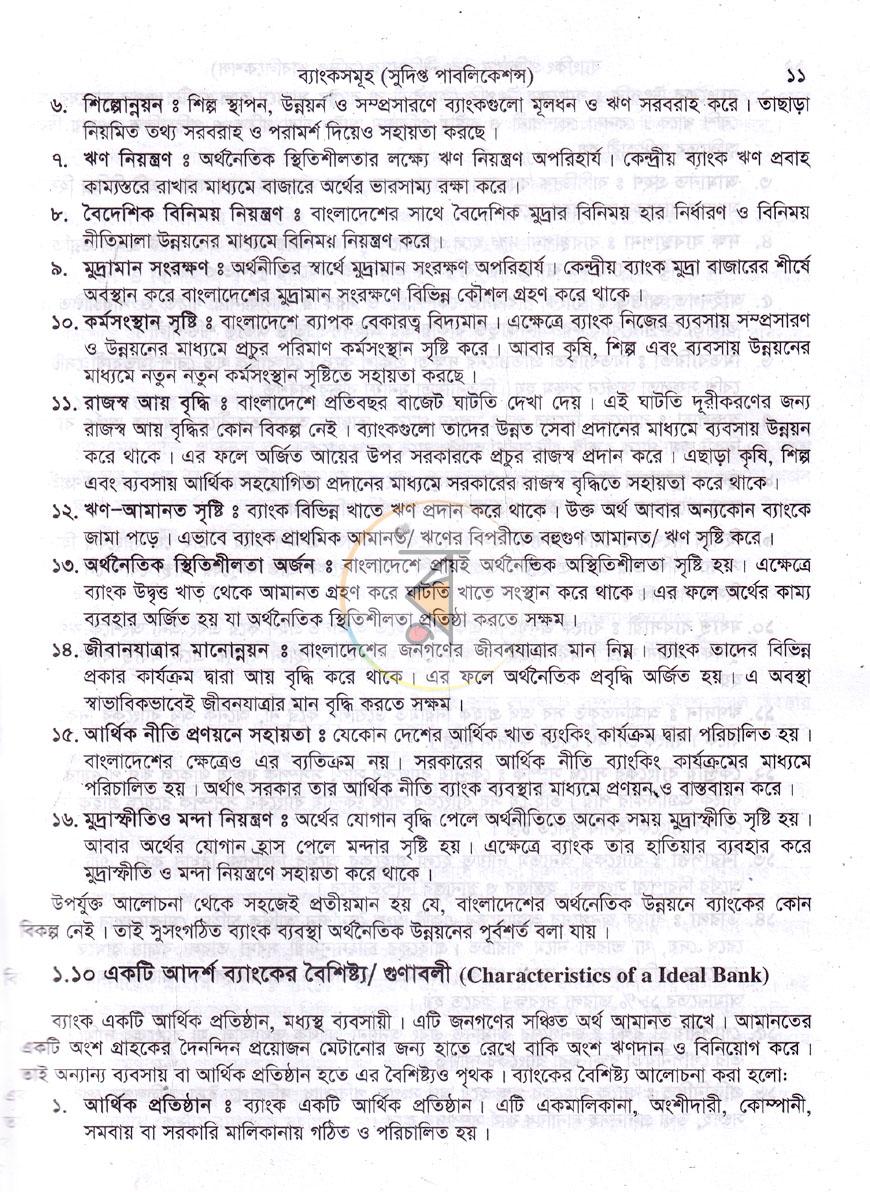 পাতা 14