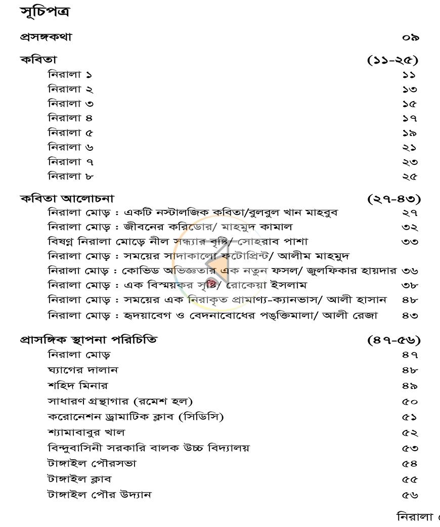 পাতা 1
