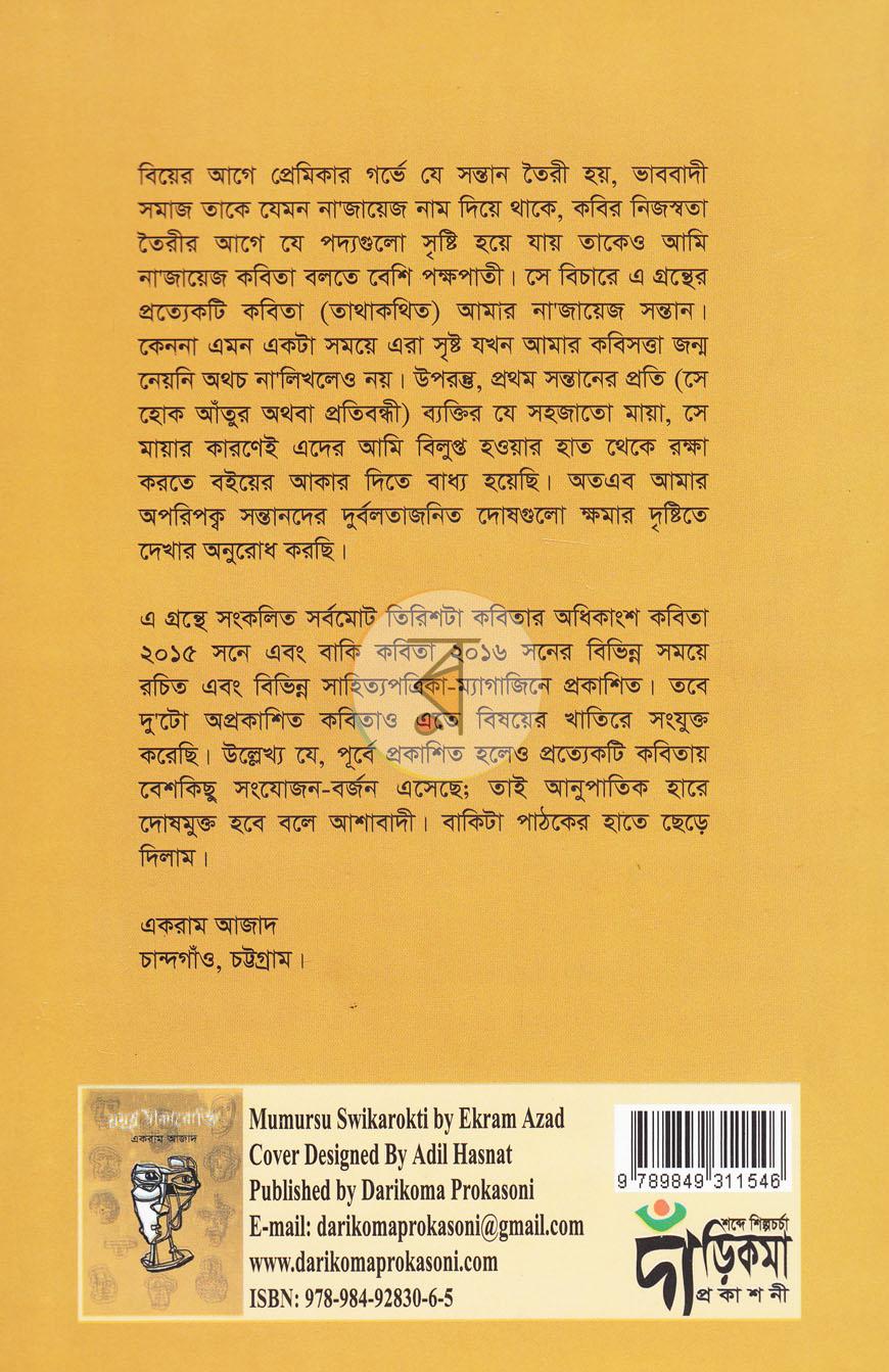 পাতা 11