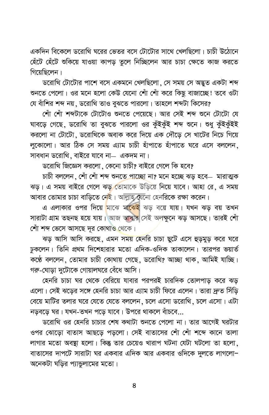 পাতা 4