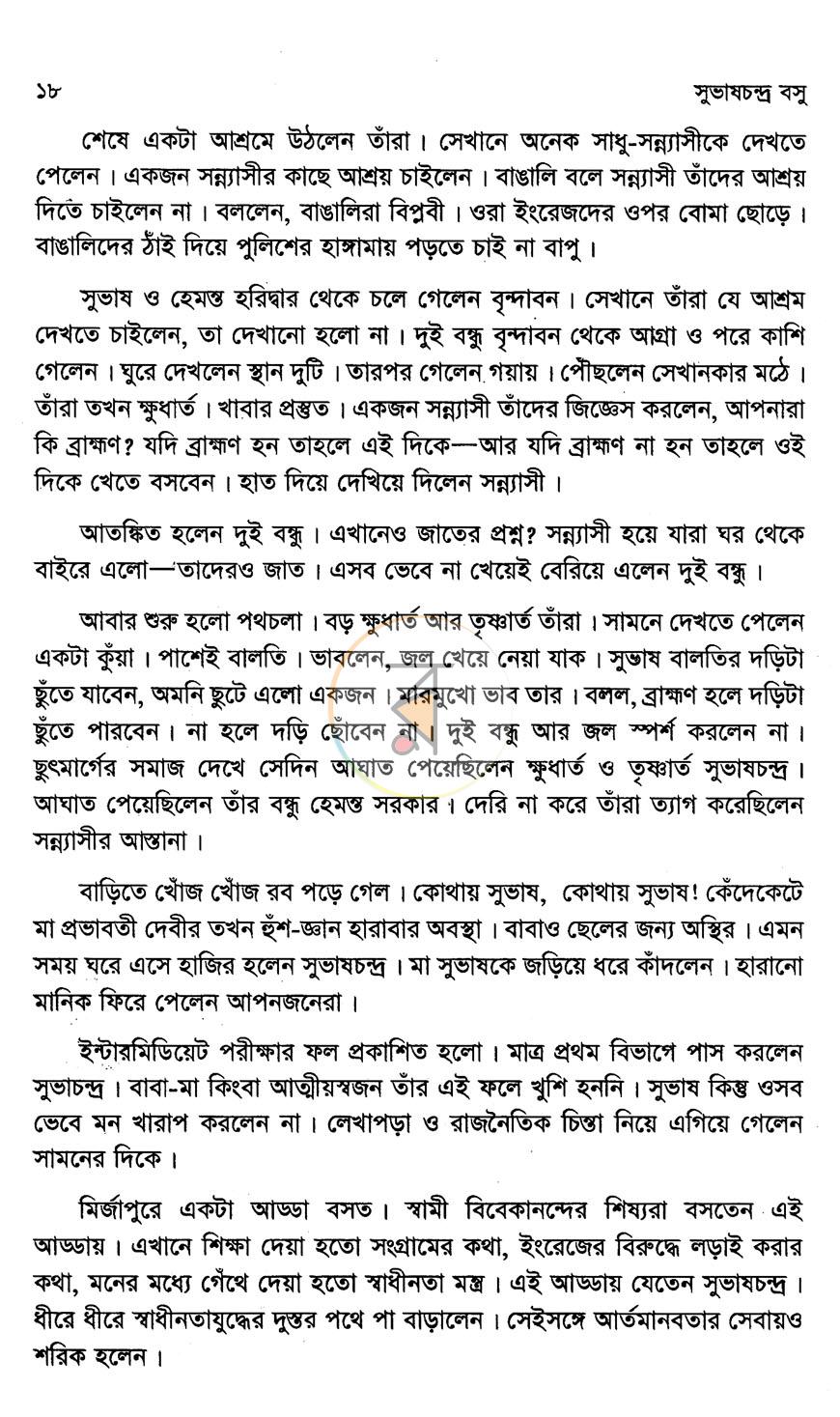 পাতা 10