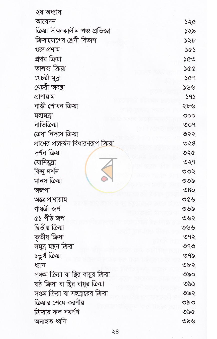 পাতা 10