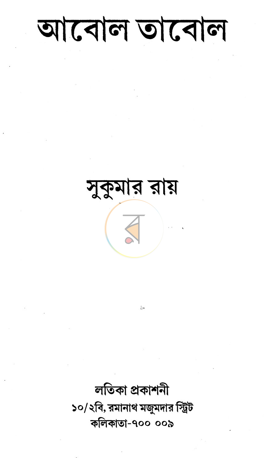পাতা 1
