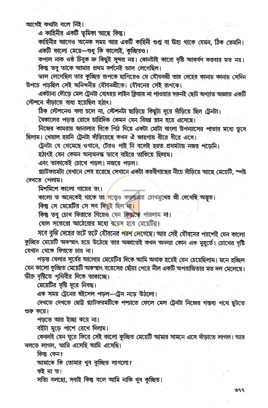 পাতা 9
