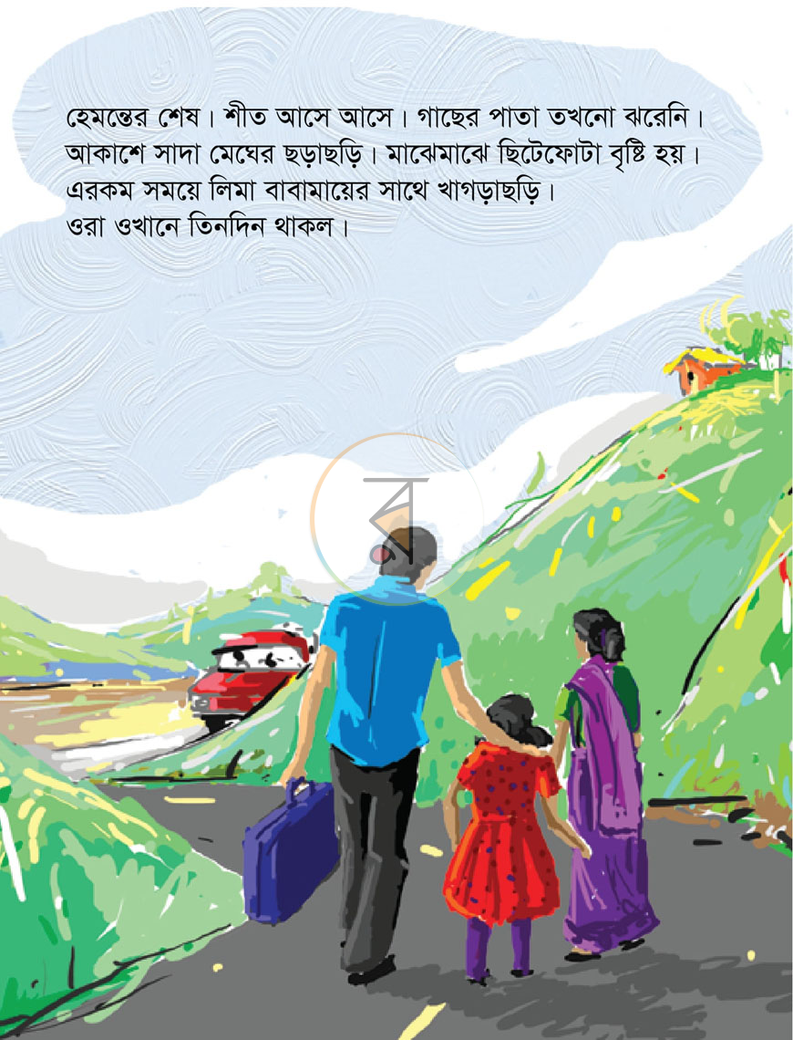 পাতা 2