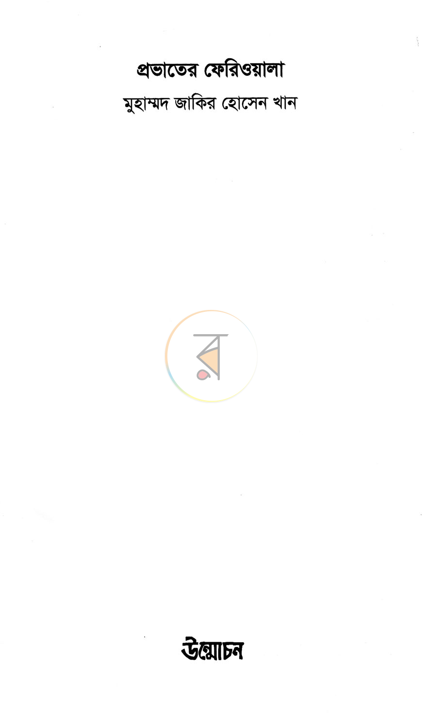 পাতা 1