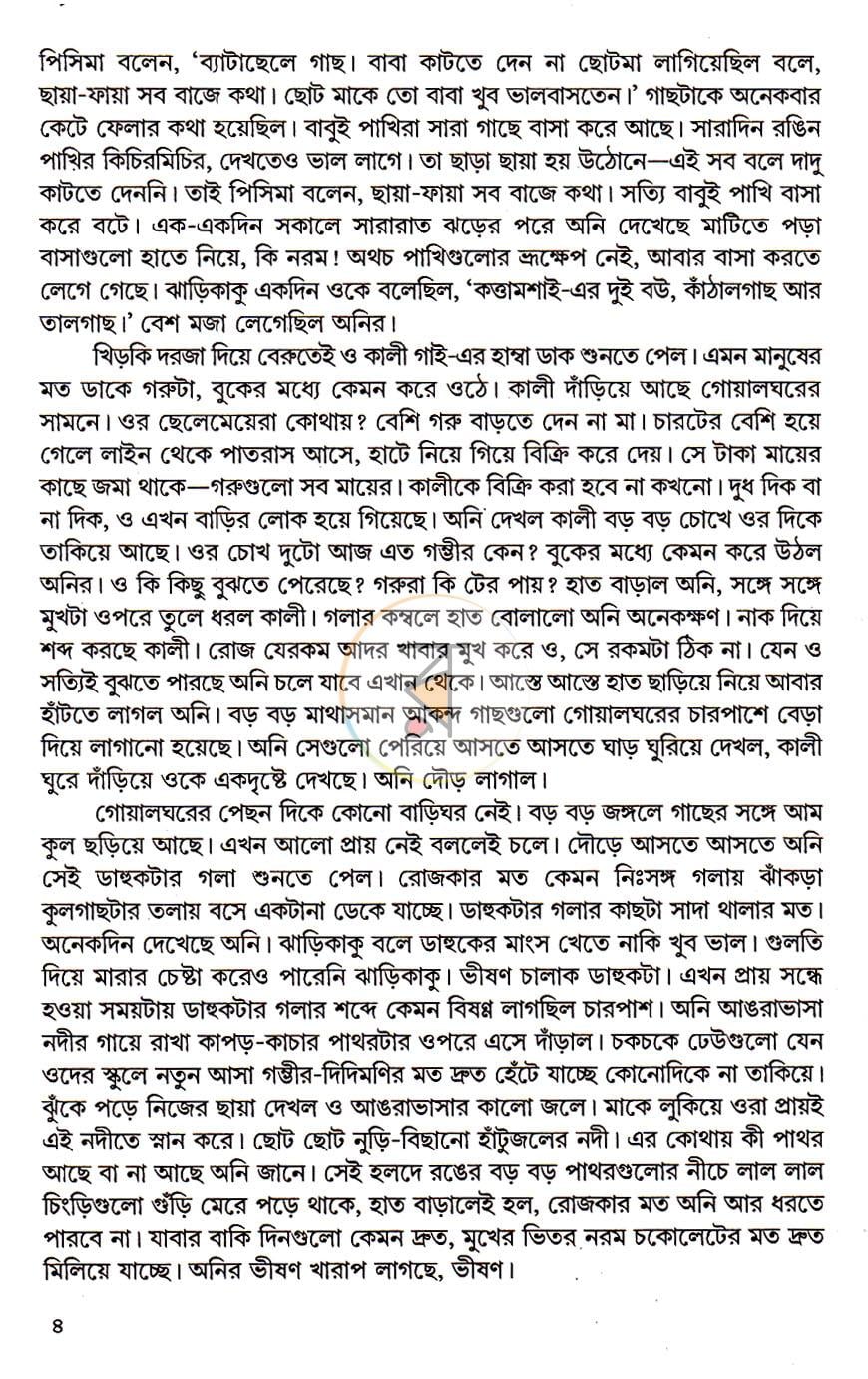পাতা 4