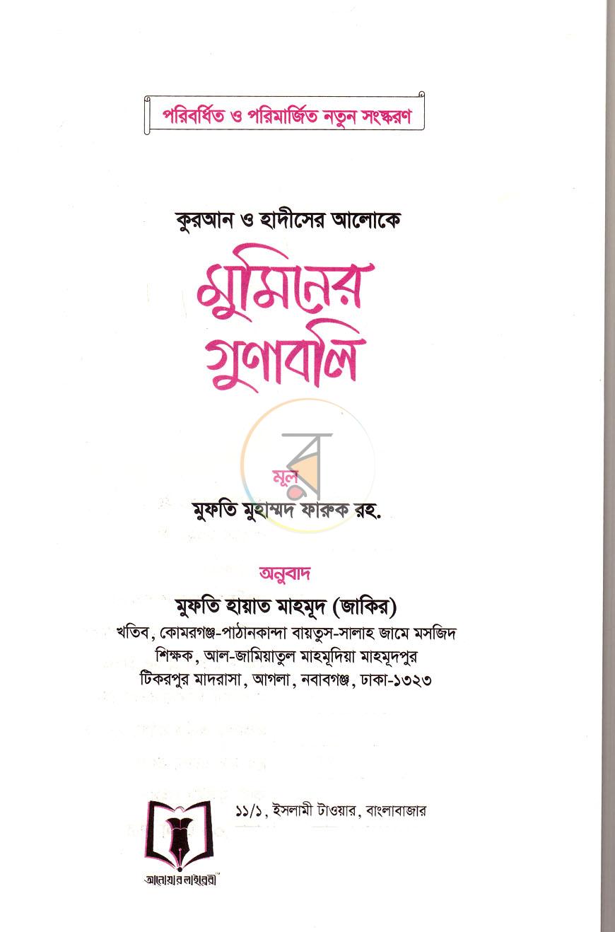 পাতা 1