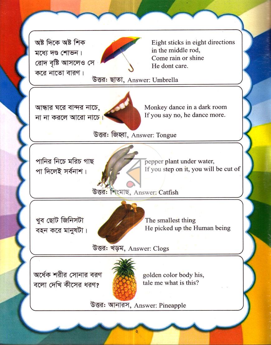 পাতা 1