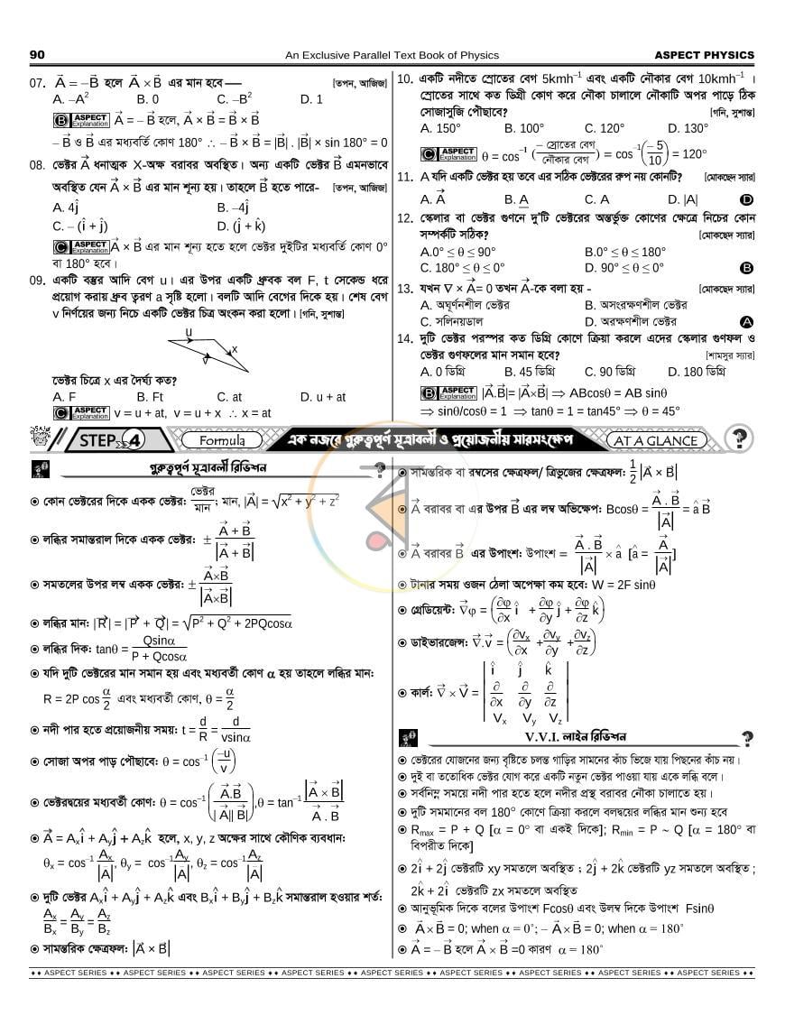 পাতা 44