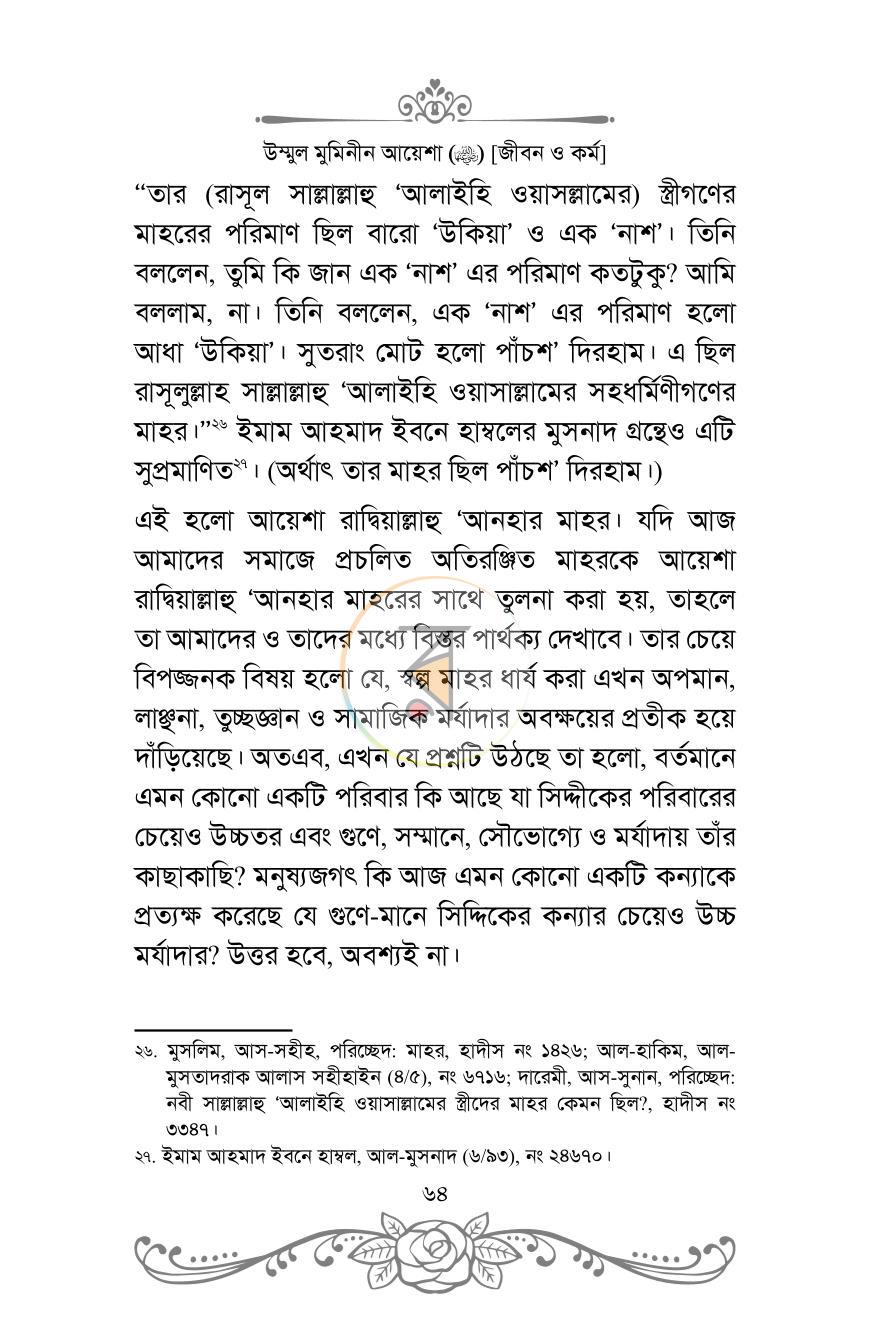 পাতা 32