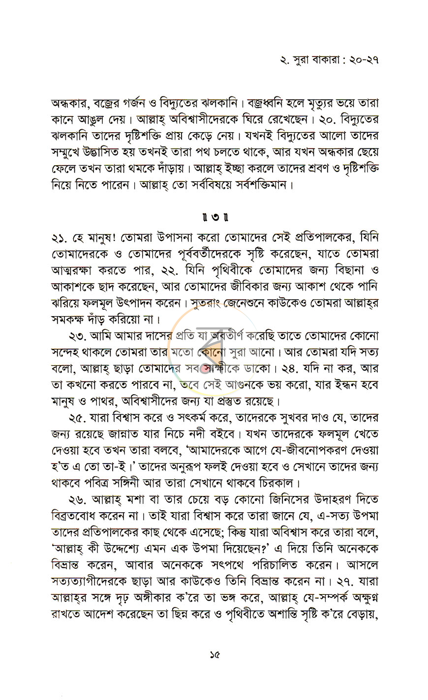পাতা 10